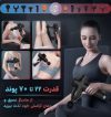 ماساژور تفنگی حرفه‌ای (Massage Gun) با ۱۲ سری قابل تعویض