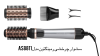 سشوار چرخشی رمینگتون مدل AS8811